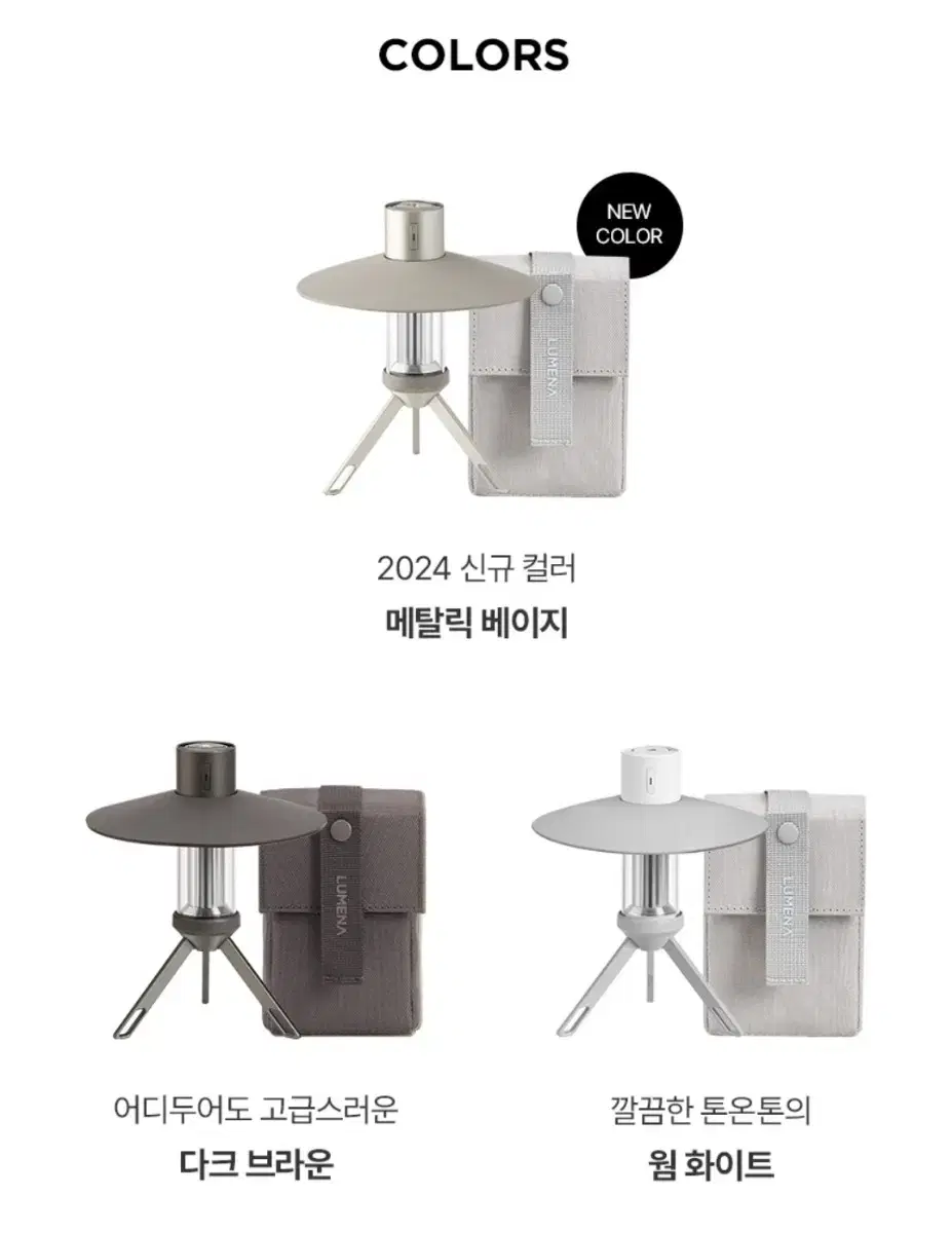 루메나 M3 멀티플 캠핑 랜턴 LED 조명색상 3가지 택1